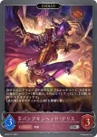 BP08-078 SR サロメ