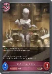 BP08-082 BR マミー・メリエン