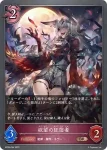 BP08-083 BR 沈黙の狂信者