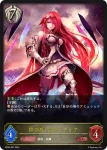 BP08-088 LG 神の盾・ブローディア