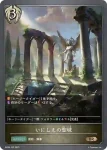 BP08-103 LG 異界を統べる者
