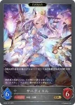 BP08-106 GR サハクィエル
