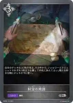 BP08-113 SR 財宝の地図