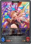 BP08-116 BR ハイエンチャンター