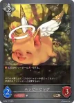 BP08-116 BR ハイエンチャンター