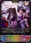 BP08-SL15 SL ネフティス