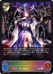 BP08-SL15 SL ネフティス