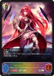 BP08-SL17 SL 神の盾・ブローディア