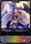 BP08-SL19 SL 異界を統べる者