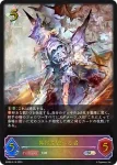 BP08-SL19 SL 異界を統べる者