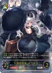 BP08-U01 UR 人形の少女・オーキス