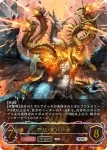 BP08-U04 UR アジ・ダハーカ