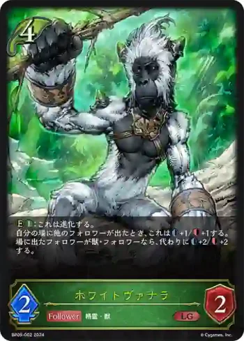 BP09-002 LG ホワイトヴァナラ