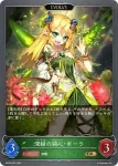 BP09-005 GR 深緑の純心・ポーラ