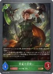 BP09-005 GR 深緑の純心・ポーラ