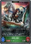 BP09-008 SR 歴戦の鷹匠