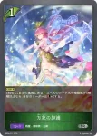 BP09-012 BR バッタの指揮者