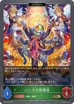 BP09-012 BR バッタの指揮者