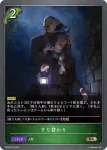 BP09-016 BR すり替わり