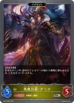 BP09-027 SR 白の王・イメラ