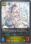 BP09-027 SR 白の王・イメラ