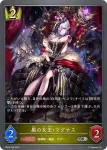 BP09-027 SR 白の王・イメラ
