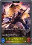 BP09-029 BR アックスプリンセス