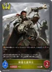 BP09-033 BR 大商人