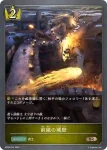 BP09-033 BR 大商人