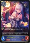 BP09-036 LG 永劫を求む者・ケリドウェン