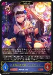 BP09-036 LG 永劫を求む者・ケリドウェン