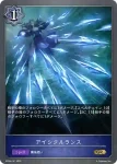 BP09-042 SR オニオン軍団の長・バーゼント