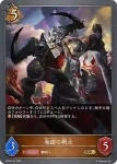BP09-056 GR 聖竜・リントヴルム
