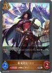 BP09-059 SR 斬竜剣士・ロイ
