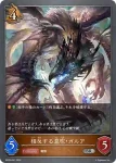 BP09-060 SR 斬竜剣士・ロイ