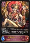 BP09-071 LG 幽霊支配人・アーカス
