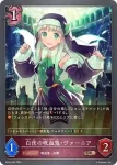 BP09-083 BR 真夜中の吸血鬼・ヴァーニア