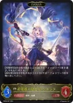 BP09-087 LG 希望導く聖乙女・ジャンヌ