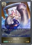 BP09-091 GR ヘヴンリーナイト