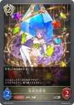 BP09-092 GR 天狐の社