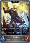 BP09-108 GR アマテラス