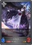 BP09-108 GR アマテラス