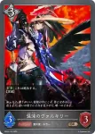 BP09-113 SR 神罰