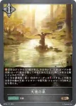 BP09-117 BR 天使の泉