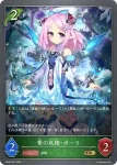 BP09-P02 GR・プレミアム 深緑の純心・ポーラ