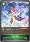 BP09-P05 BR・プレミアム 妖精花