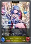 BP09-P07 GR・プレミアム イノセントプリンセス・プリム
