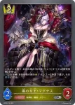 BP09-P09 SR・プレミアム 白の王・イメラ