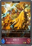 BP09-P22 GR・プレミアム 血統の王