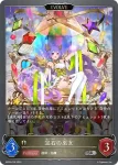 BP09-P28 SR・プレミアム 宝石の巫女